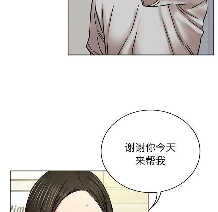 屋檐下的光 - 第65話 - page 99