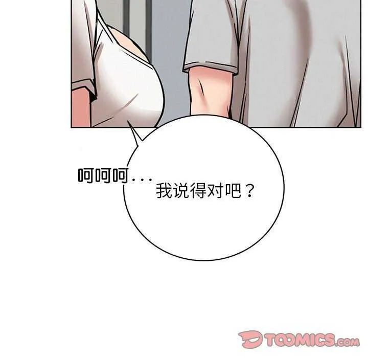 屋檐下的光 - 第65話 - page 102