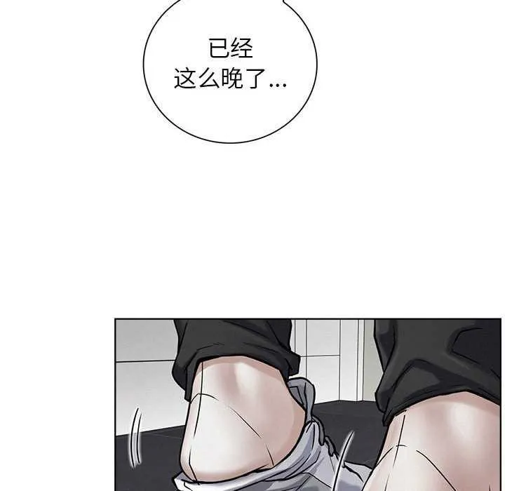 屋檐下的光 - 第65話 - page 104