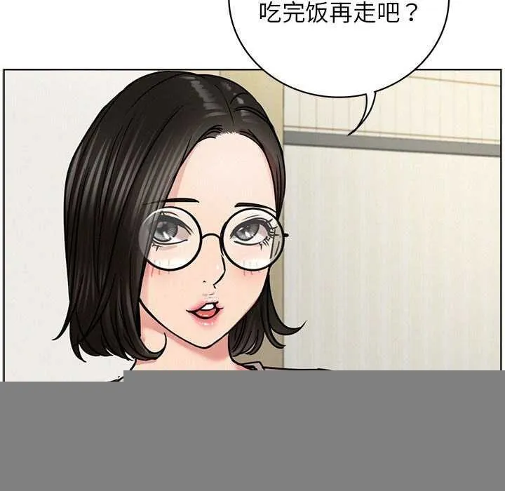 屋檐下的光 - 第65話 - page 106