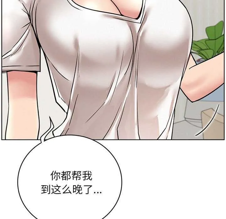 屋檐下的光 - 第65話 - page 107