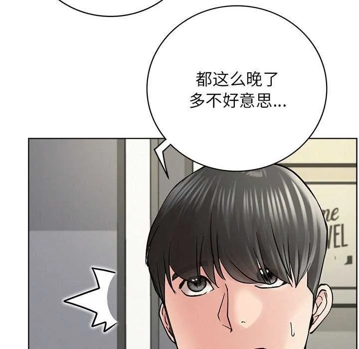 屋檐下的光 - 第65話 - page 108