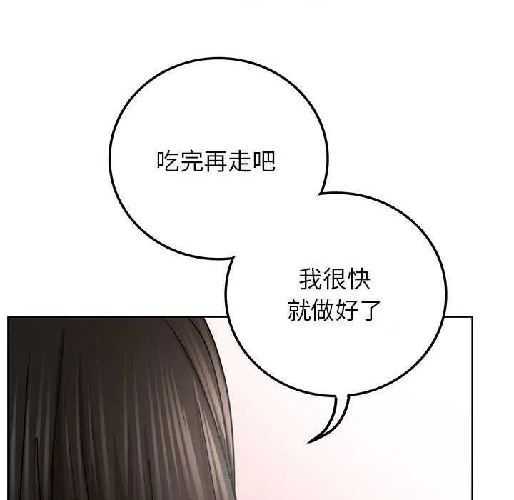屋檐下的光 - 第65話 - page 110