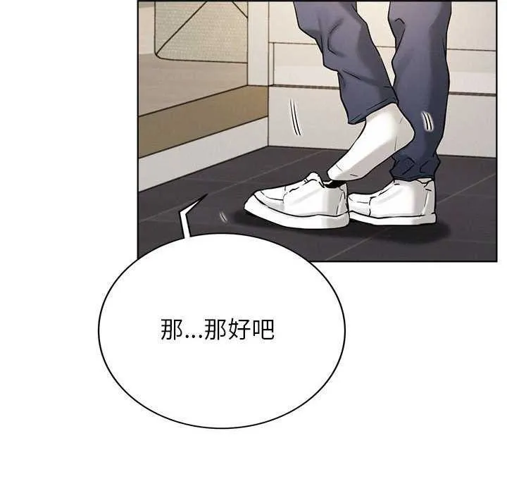 屋檐下的光 - 第65話 - page 112
