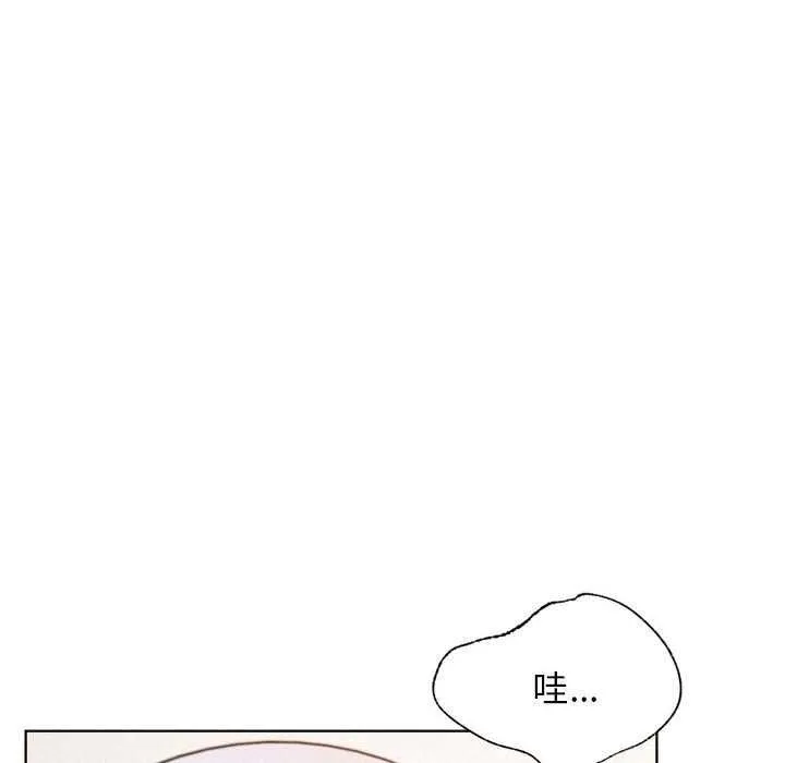 屋檐下的光 - 第65話 - page 114
