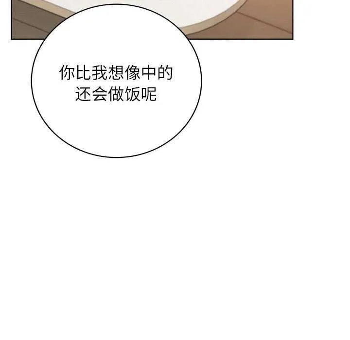 屋檐下的光 - 第65話 - page 116