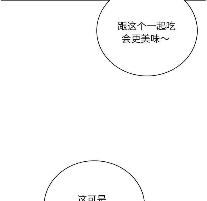 屋檐下的光 - 第65話 - page 119