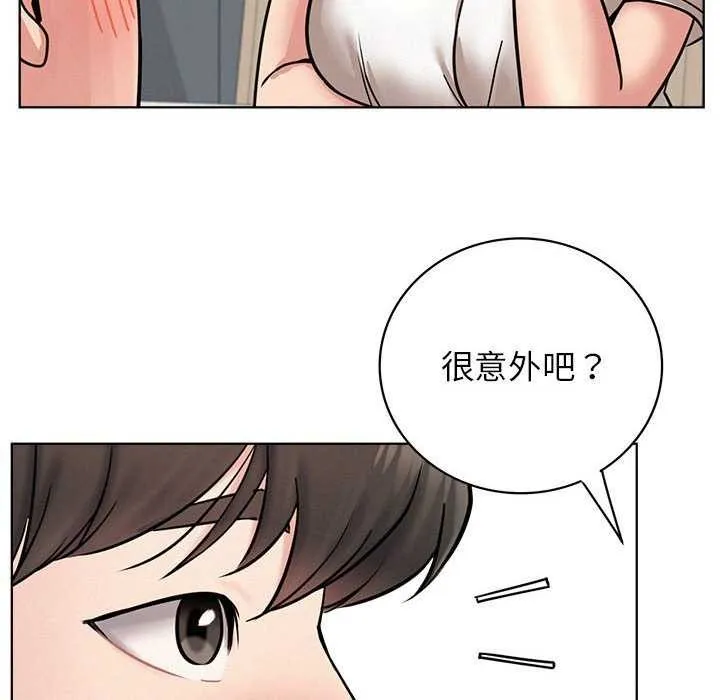 屋檐下的光 - 第65話 - page 125