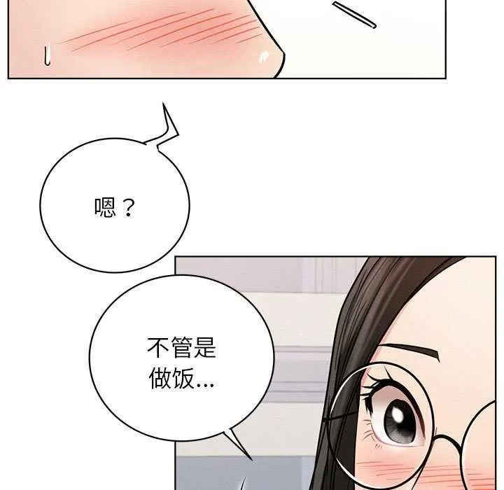 屋檐下的光 - 第65話 - page 126