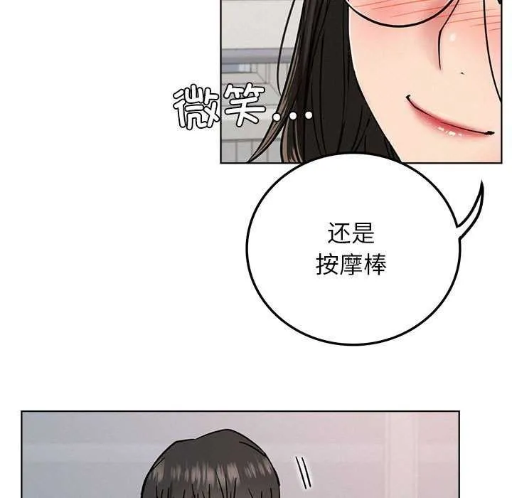 屋檐下的光 - 第65話 - page 128