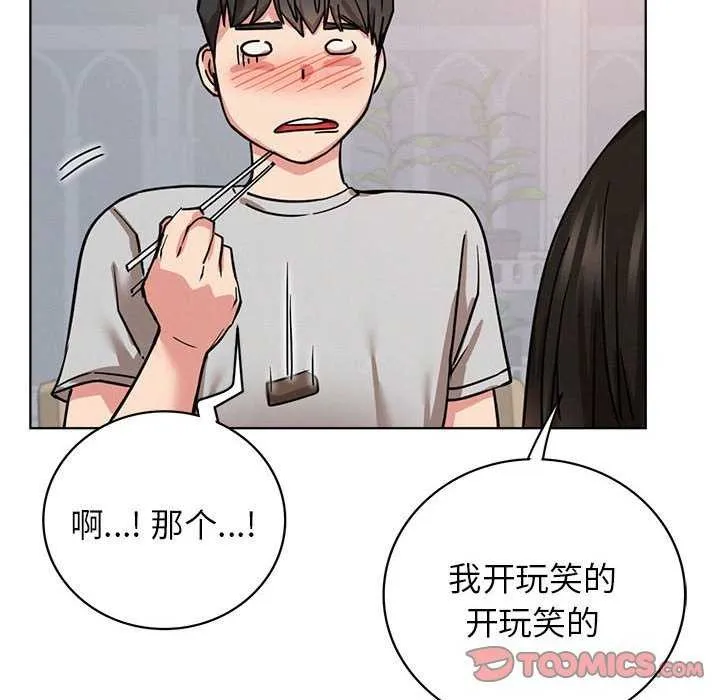 屋檐下的光 - 第65話 - page 129