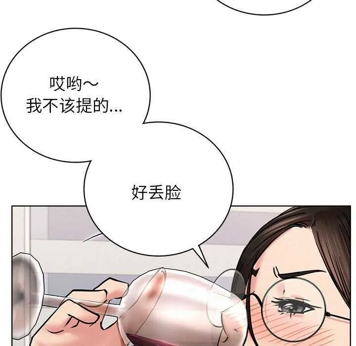 屋檐下的光 - 第65話 - page 130
