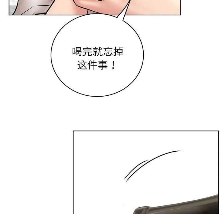 屋檐下的光 - 第65話 - page 134