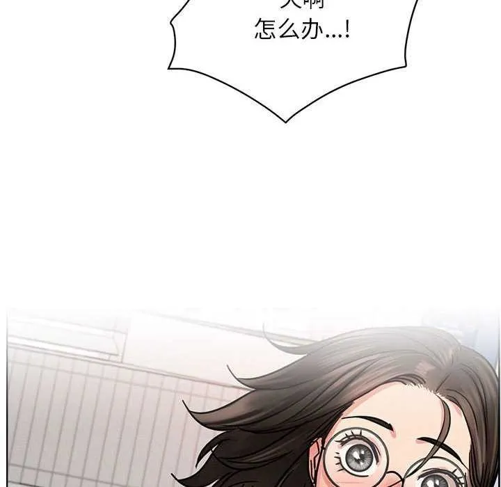 屋檐下的光 - 第65話 - page 139