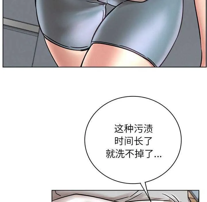 屋檐下的光 - 第65話 - page 141