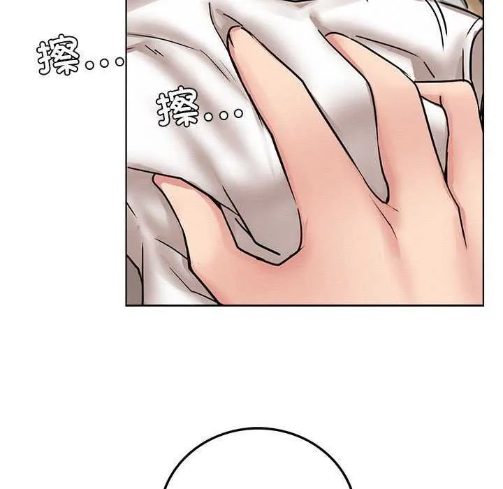 屋檐下的光 - 第65話 - page 142