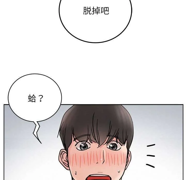 屋檐下的光 - 第65話 - page 143