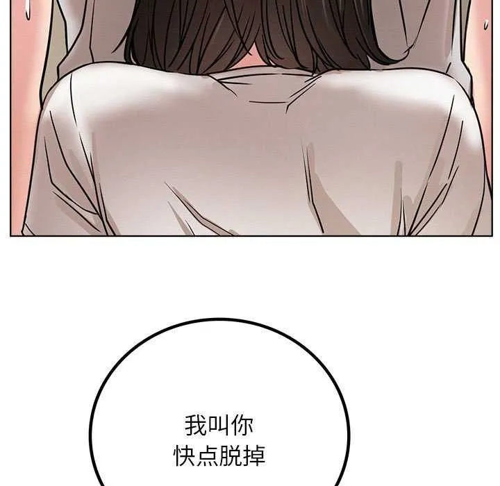 屋檐下的光 - 第65話 - page 145