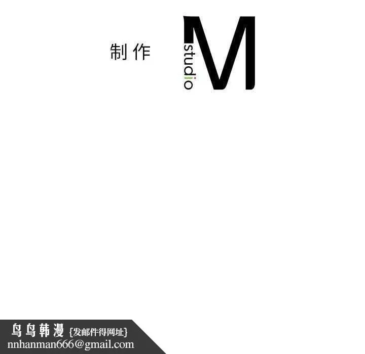 屋檐下的光 - 第65話 - page 150