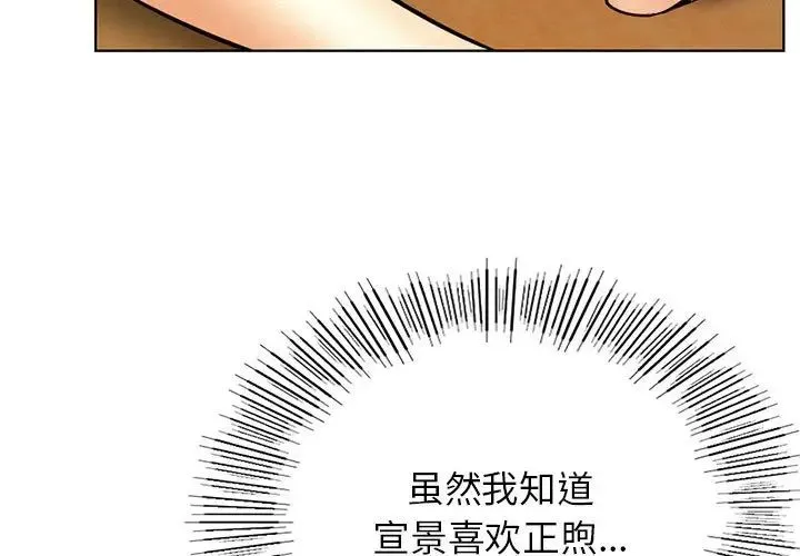 屋檐下的光 - 第34話 - page 3