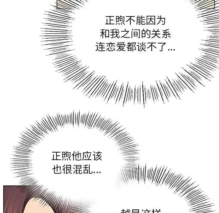 屋檐下的光 - 第34話 - page 7