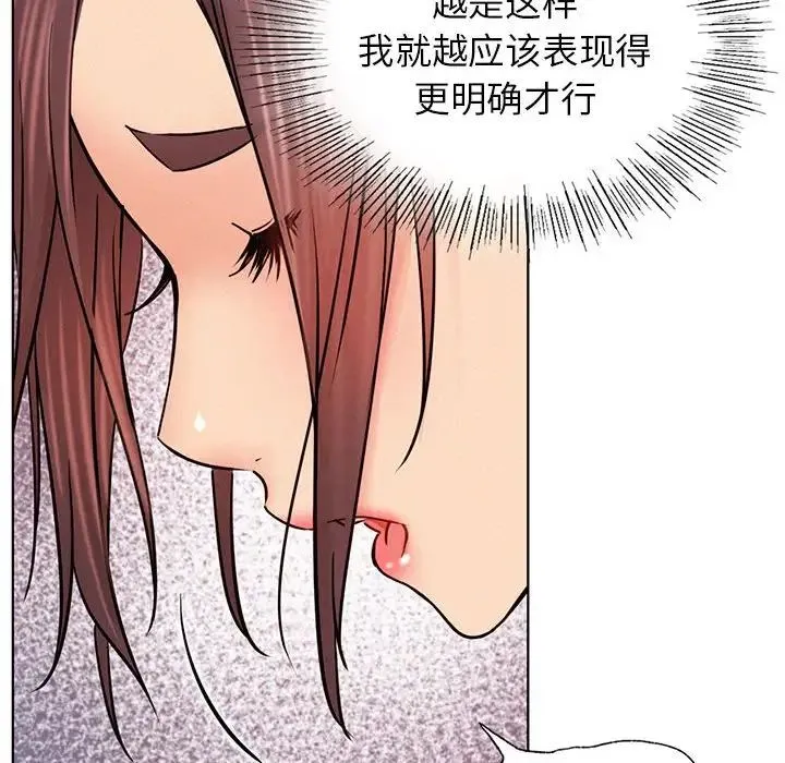 屋檐下的光 - 第34話 - page 8