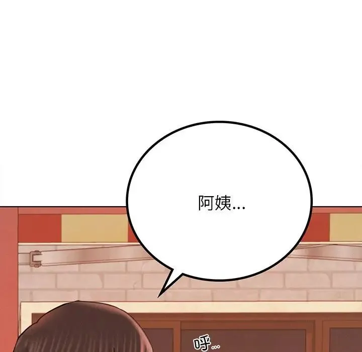 屋檐下的光 - 第34話 - page 11