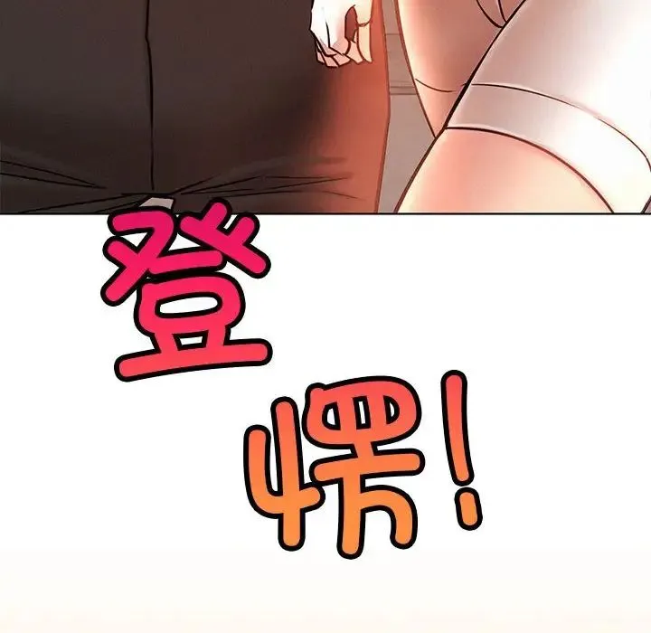 屋檐下的光 - 第34話 - page 14