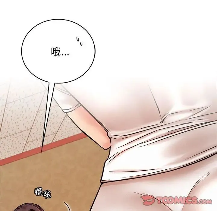 屋檐下的光 - 第34話 - page 20