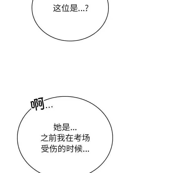 屋檐下的光 - 第34話 - page 22