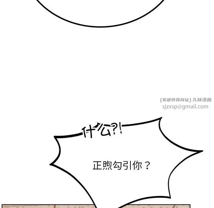 屋檐下的光 - 第34話 - page 26