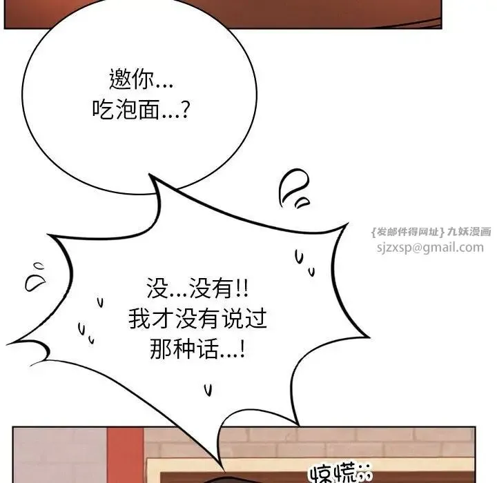 屋檐下的光 - 第34話 - page 29
