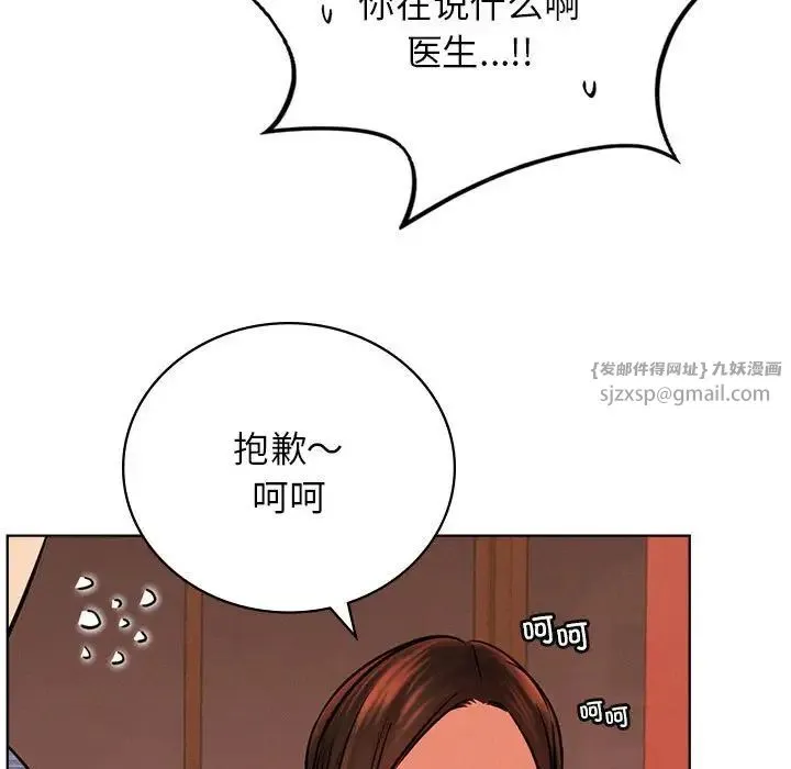 屋檐下的光 - 第34話 - page 31