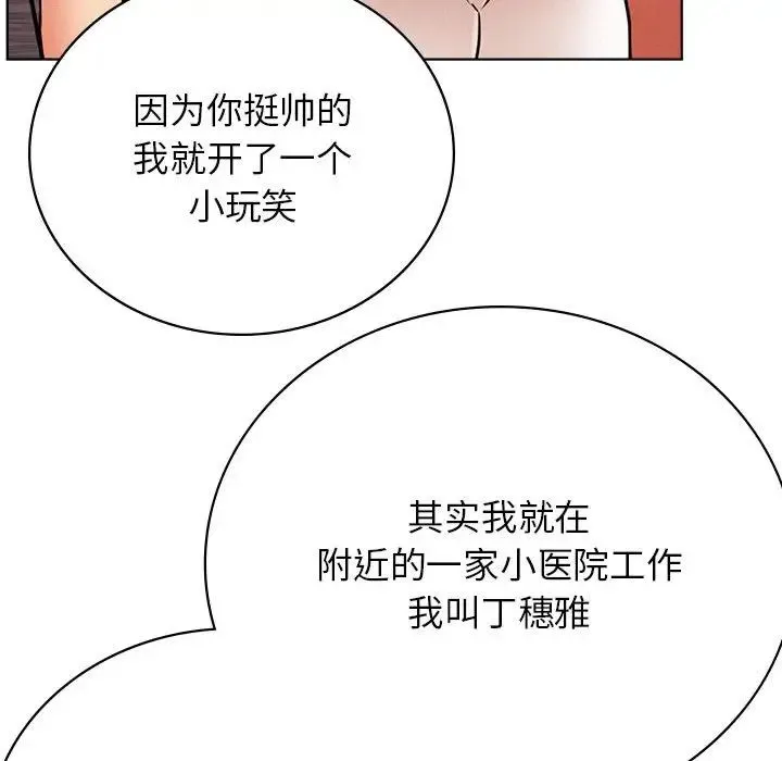屋檐下的光 - 第34話 - page 33