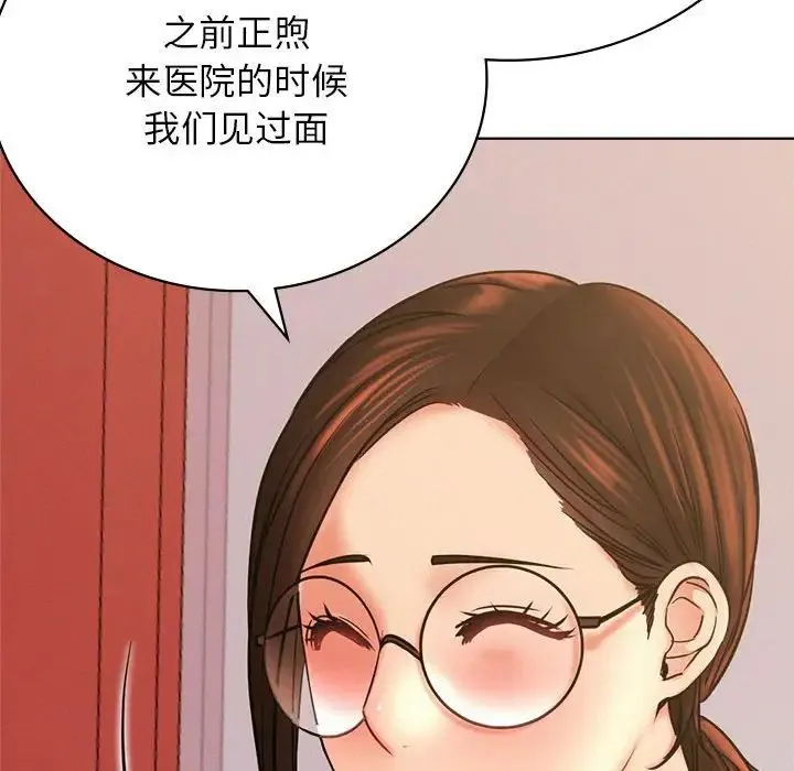 屋檐下的光 - 第34話 - page 34