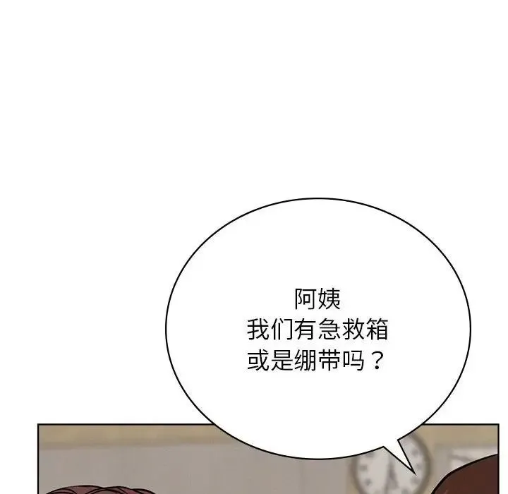 屋檐下的光 - 第34話 - page 39