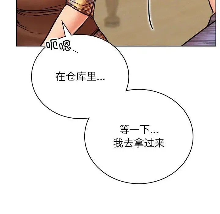 屋檐下的光 - 第34話 - page 41