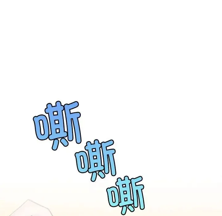 屋檐下的光 - 第34話 - page 43