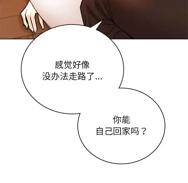 屋檐下的光 - 第34話 - page 48