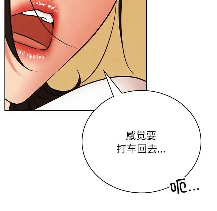 屋檐下的光 - 第34話 - page 50