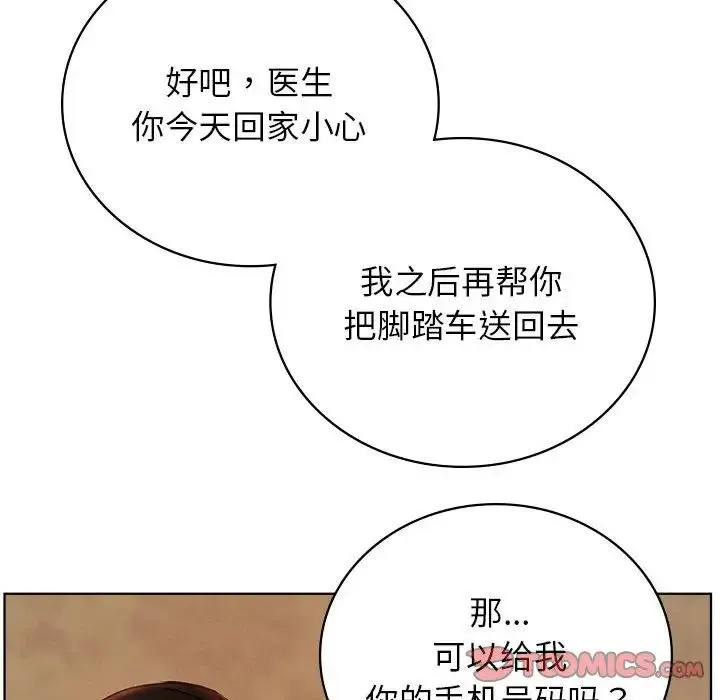 屋檐下的光 - 第34話 - page 52