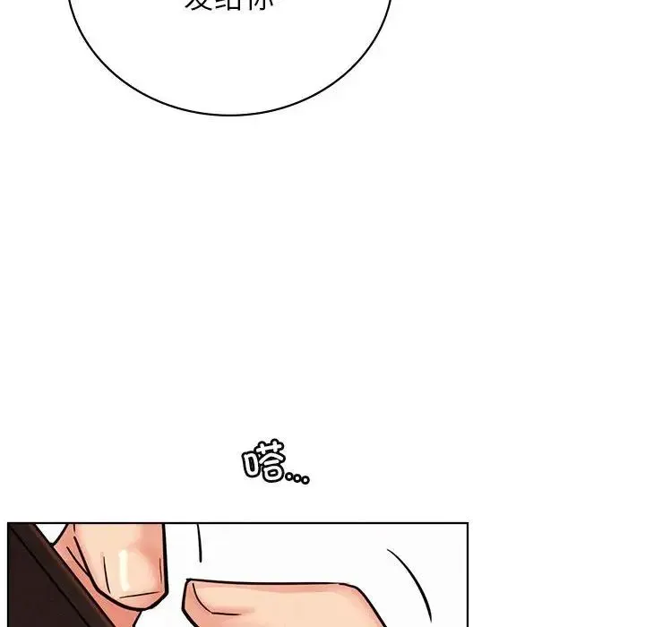 屋檐下的光 - 第34話 - page 55