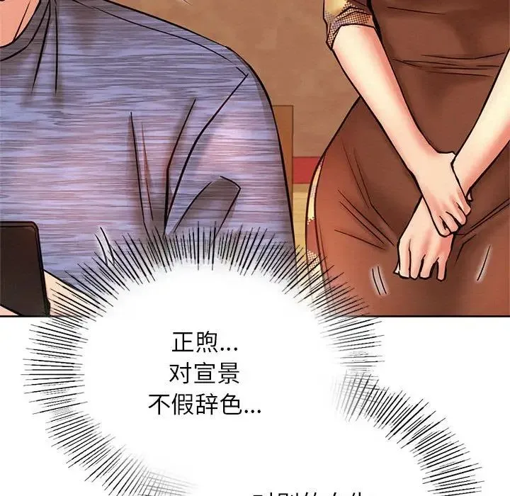 屋檐下的光 - 第34話 - page 57