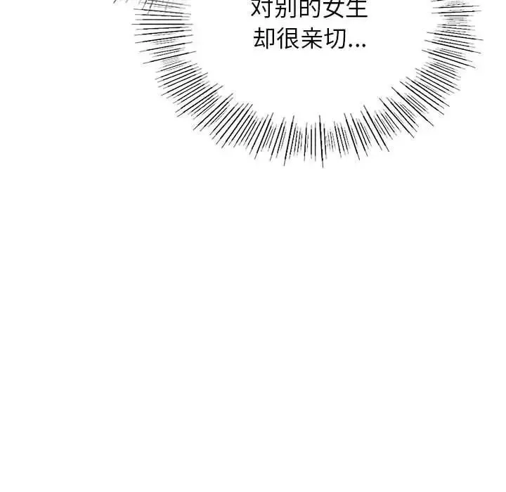 屋檐下的光 - 第34話 - page 58