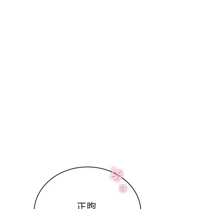 屋檐下的光 - 第34話 - page 59