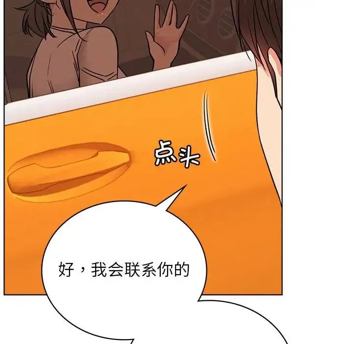 屋檐下的光 - 第34話 - page 61