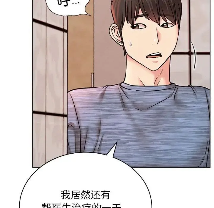 屋檐下的光 - 第34話 - page 63