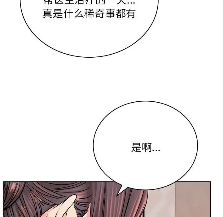 屋檐下的光 - 第34話 - page 64