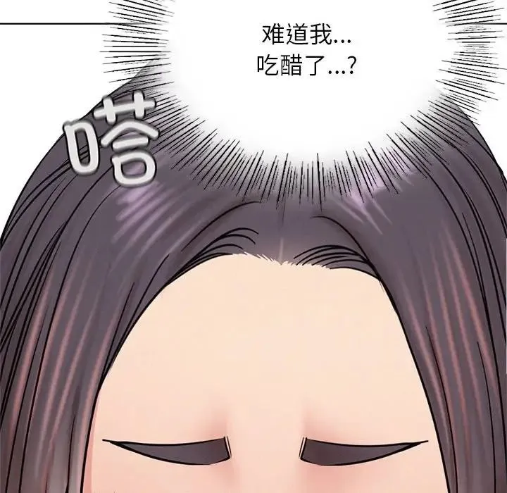 屋檐下的光 - 第34話 - page 69