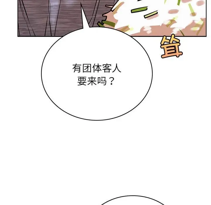 屋檐下的光 - 第34話 - page 77